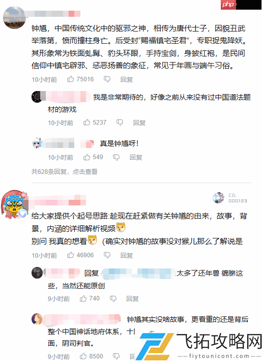 黑神话