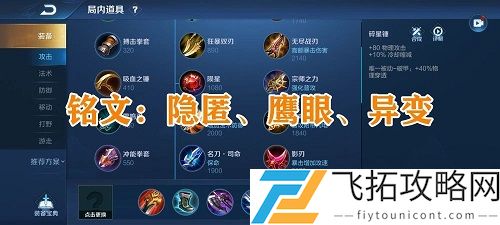 王者荣耀澜铭文出装推荐