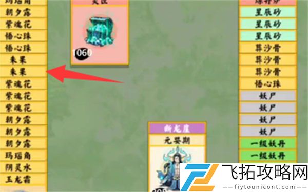 堆叠修仙朱果获得攻略