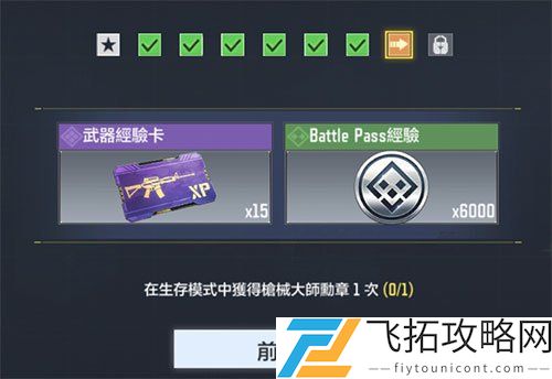 使命召唤手游枪械大师勋章怎么获得方法