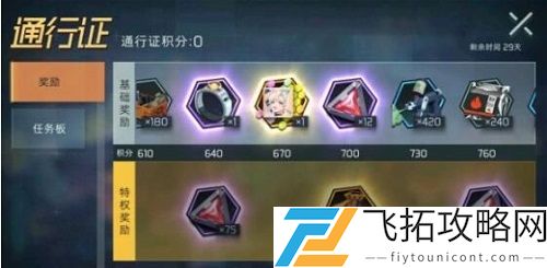映月城与电子姬八方通行怎么获取？