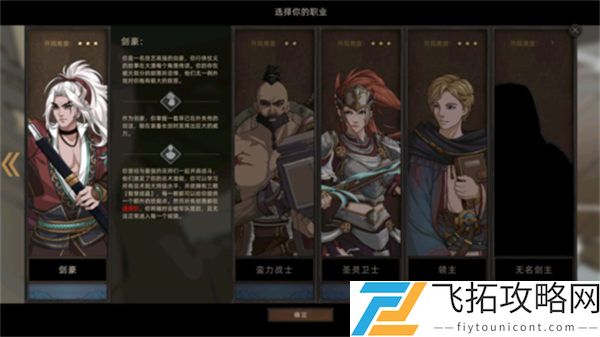 部落与弯刀单人流派玩法攻略