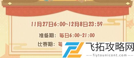 阴阳师妖怪屋百鬼之星怎么玩？