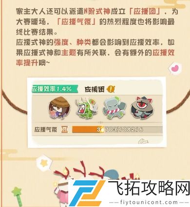 阴阳师妖怪屋百鬼之星怎么玩？