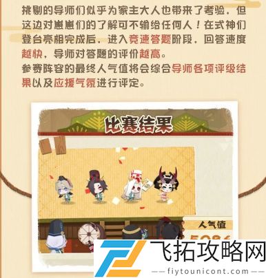 阴阳师妖怪屋百鬼之星怎么玩？