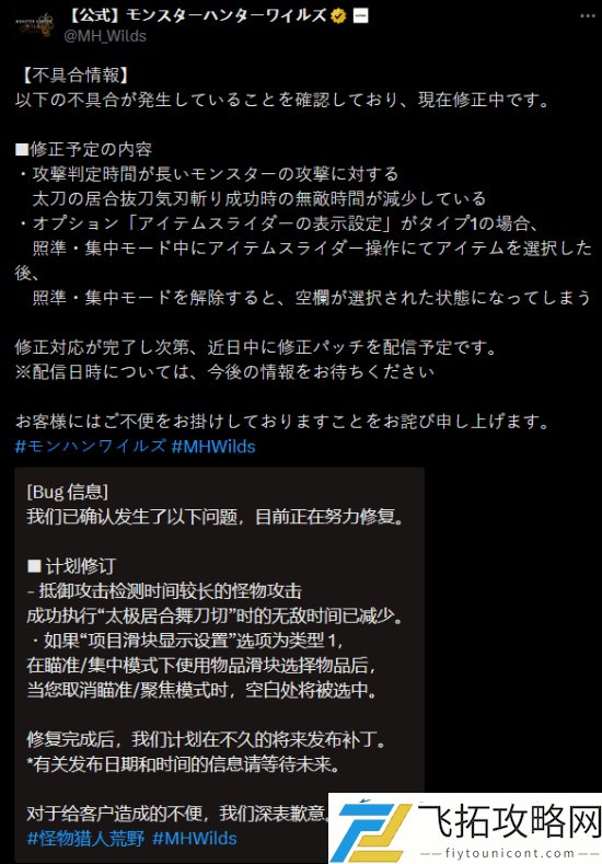 怪物猎人
