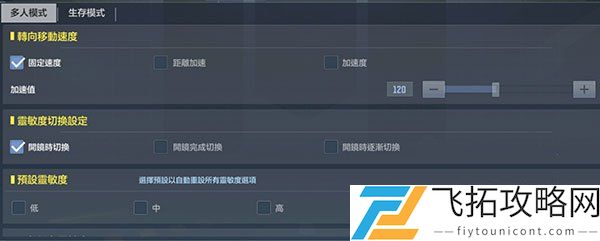 使命召唤手游最佳灵敏度设置推荐