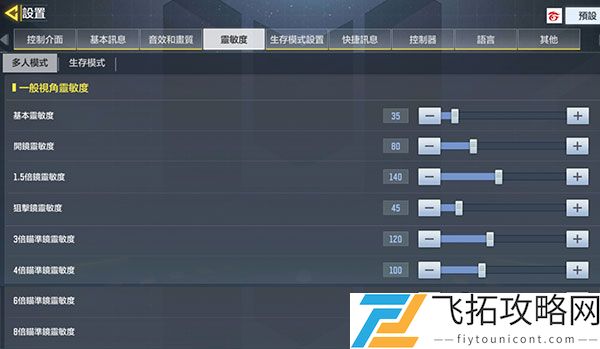 使命召唤手游最佳灵敏度设置推荐