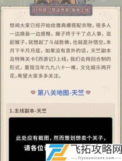 最强蜗牛天竺怎么过？