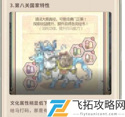 最强蜗牛天竺怎么过？