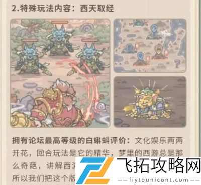 最强蜗牛天竺怎么过？
