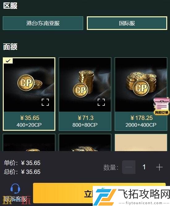 cod手游充值价格介绍