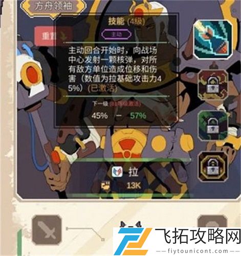 流浪方舟世界核平流玩法攻略