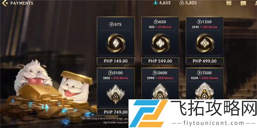 英雄联盟手游日服充值比例是多少
