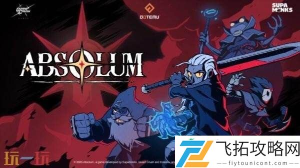 街机风格格斗游戏绝对魔权将于10月9日发售