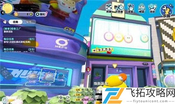 蛋仔派对换颜色攻略