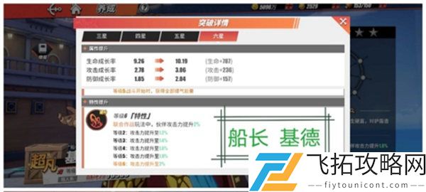 航海王热血航线通行证角色选择攻略