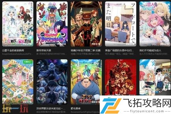 樱花动漫官网正版入口