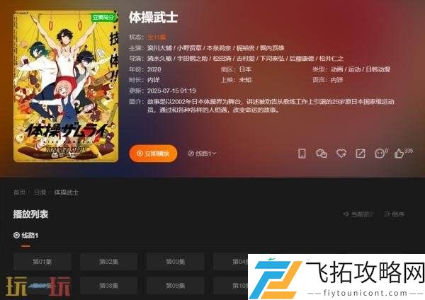 樱花动漫在线观看动漫免费