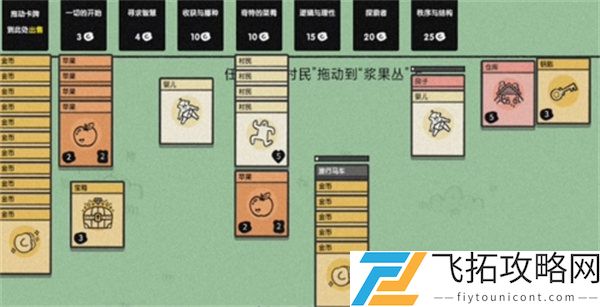 堆叠大陆铁棒合成攻略