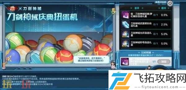 DNF地下城与勇士手游×刀剑神域联动开启！一系列主题好礼免费获得