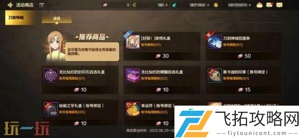 DNF地下城与勇士手游×刀剑神域联动开启！一系列主题好礼免费获得