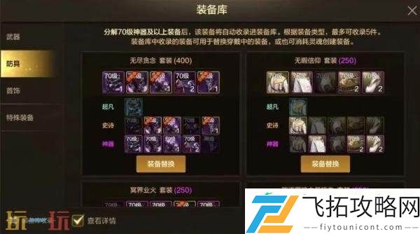 DNF地下城与勇士手游×刀剑神域联动开启！一系列主题好礼免费获得