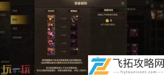 DNF地下城与勇士手游×刀剑神域联动开启！一系列主题好礼免费获得
