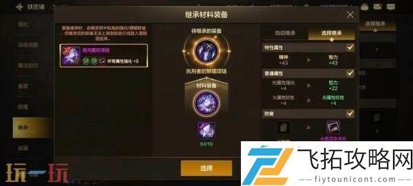 DNF地下城与勇士手游×刀剑神域联动开启！一系列主题好礼免费获得