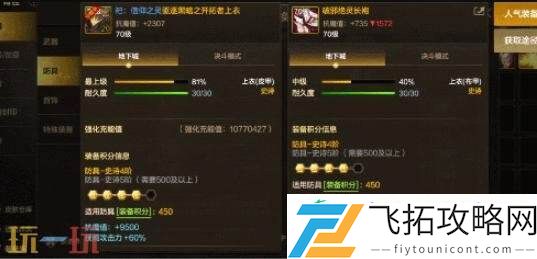 DNF地下城与勇士手游×刀剑神域联动开启！一系列主题好礼免费获得