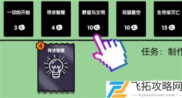 堆叠大陆科学家合成攻略