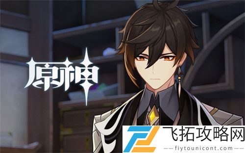 原神钟离是限定吗还是常驻