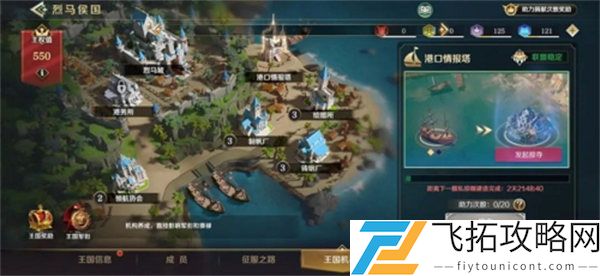 文明与征服港口掠夺玩法攻略