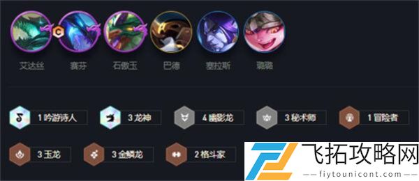 金铲铲之战龙神联盟玩法攻略