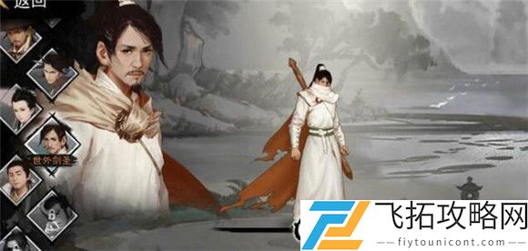 我的侠客广州完美结局主线攻略