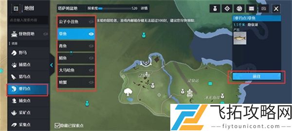 诺亚之心鱼肉获得攻略