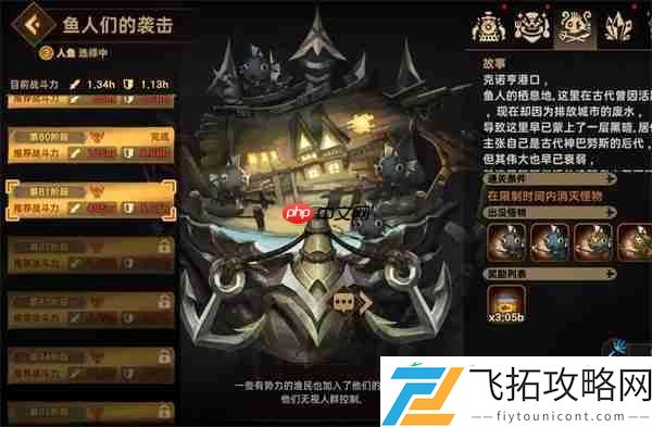 洛伊的移动要塞鱼人袭击逃课打法