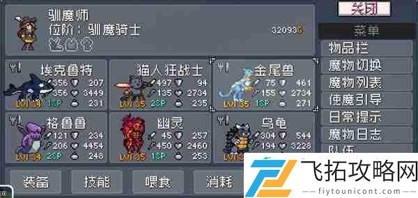 怪物乐土快猫队玩法搭配攻略