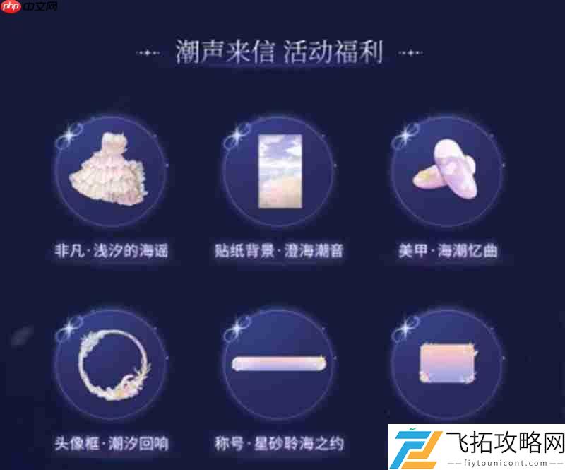 六周年庆典福利详细介绍