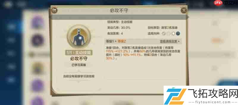 花木兰改版英雄技能解析