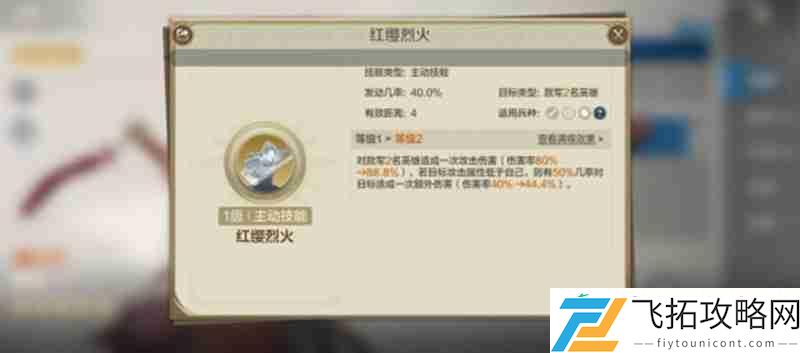 花木兰改版英雄技能解析
