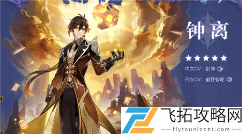 原神钟离下一个UP池子是谁
