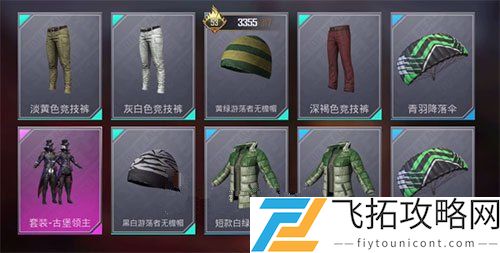 和平精英古堡领主多少钱能抽到