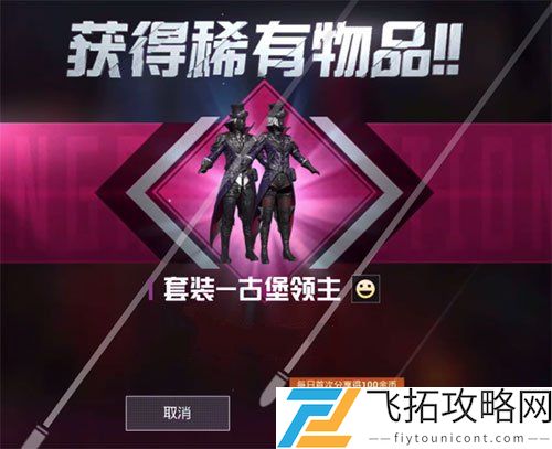 和平精英古堡领主多少钱能抽到