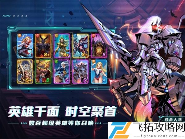 圣魂纷争超能世界平民阵容搭配攻略
