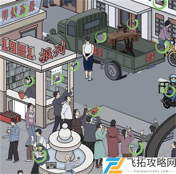 汉字找茬王怀旧喜事汇过关攻略