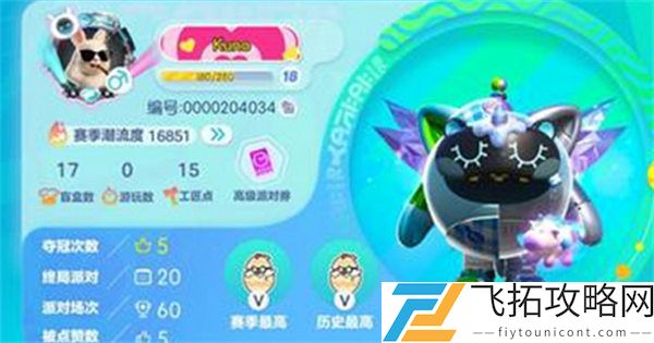 蛋仔派对爱心昵称框获取攻略