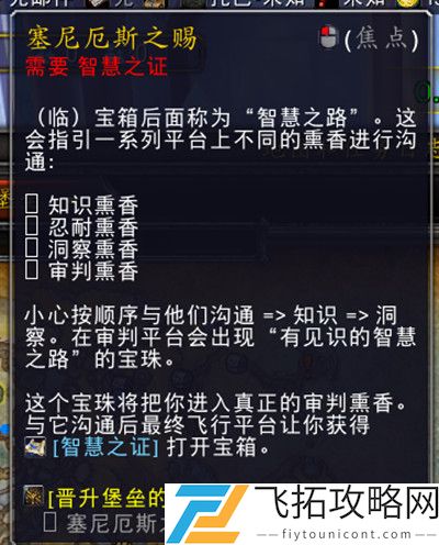 魔兽世界智慧之证获取方法攻略