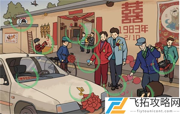 文字成精爱在一九八三过关攻略
