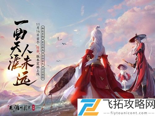 天涯明月刀手游怎么出师条件